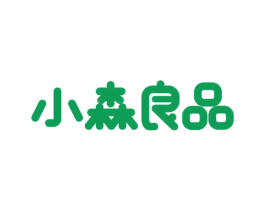 小森良品 商标图样