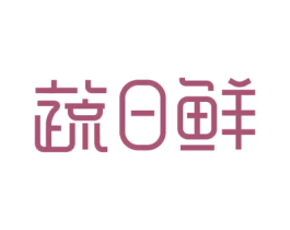 蔬日鲜 商标图样