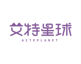 艾特星球 AITEPLANET 商标图样