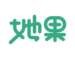 她果 商标图样