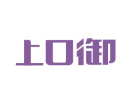 上口御 商标图样