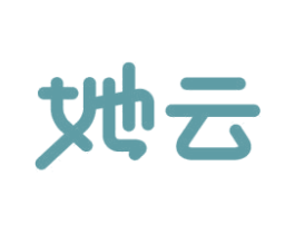 她云 商标图样