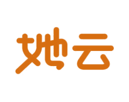 她云 商标图样