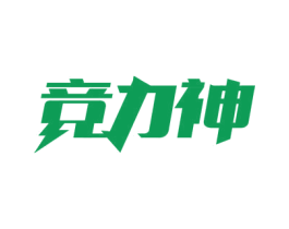 竞力神 商标图样