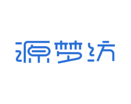 源梦纺 商标图样