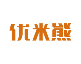 优米熊 商标图样
