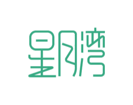 星月湾 商标图样