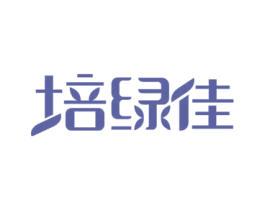 培绿佳 商标图样