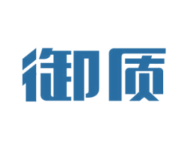御质 商标图样