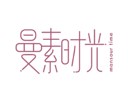 曼素时光 MANSOUR TIME 商标图样