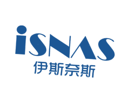 伊斯奈斯  ISNAS 商标图样