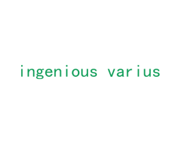 INGENIOUS VARIUS 商标图样