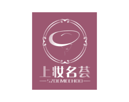 上妆名荟 SZOEMEEHOO 商标图样