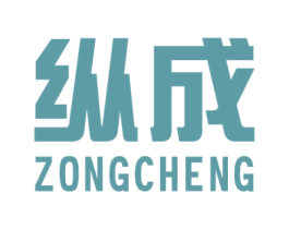 纵成 商标图样