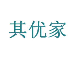 其优家 商标图样