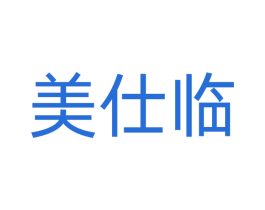 美仕临 商标图样