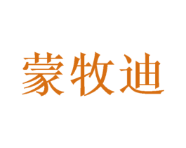 蒙牧迪 商标图样