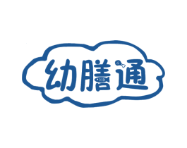 幼膳通 商标图样