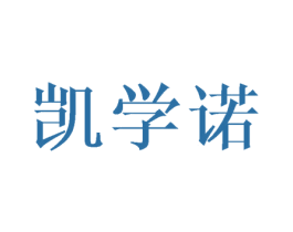 凯学诺 商标图样