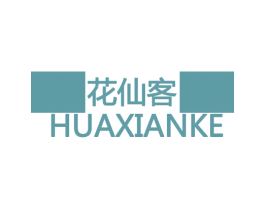 花仙客 商标图样