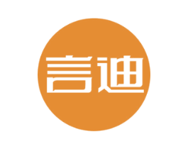 言迪 商标图样