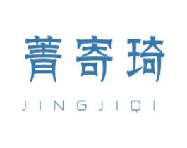 菁寄琦 商标图样