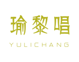 瑜黎唱 商标图样
