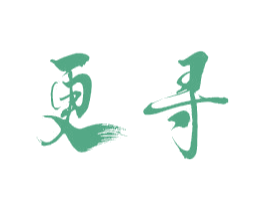 更寻 商标图样