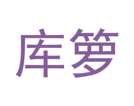 库箩 商标图样