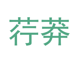 荇莽 商标图样