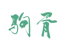 驹胥 商标图样