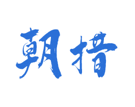朝措 商标图样