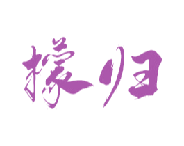 檬归 商标图样