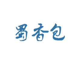 蜀香包 商标图样