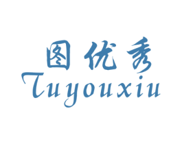 图优秀 商标图样