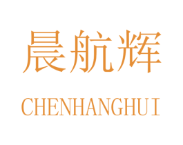 晨航辉 商标图样