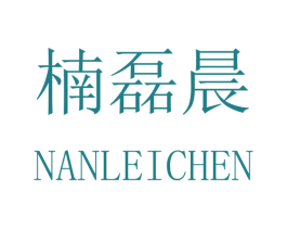 楠磊晨 商标图样