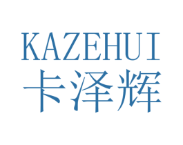 卡泽辉 商标图样