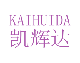 凯辉达 商标图样