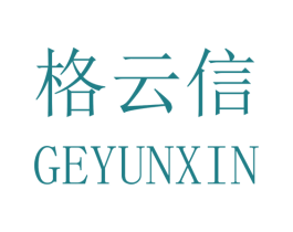 格云信 商标图样