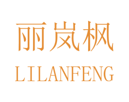 丽岚枫 商标图样