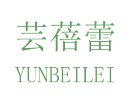 芸蓓蕾 商标图样