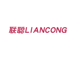 联聪 商标图样