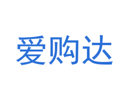 爱购达 商标图样