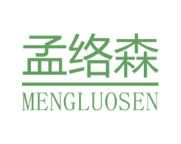 孟络森 商标图样
