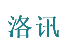 洛讯 商标图样