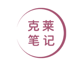 克莱笔记 商标图样