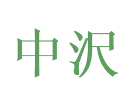中 商标图样