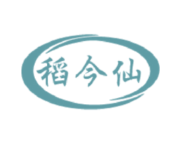 稻今仙 商标图样
