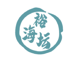 裕海坛 商标图样